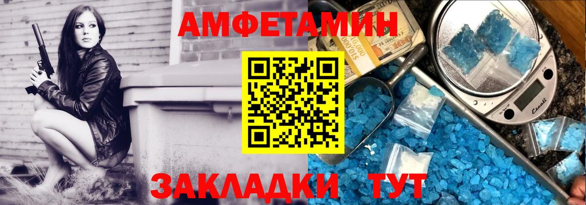 Амфетамин  Вход с VPN  Нарткала  АМФ Розовый 