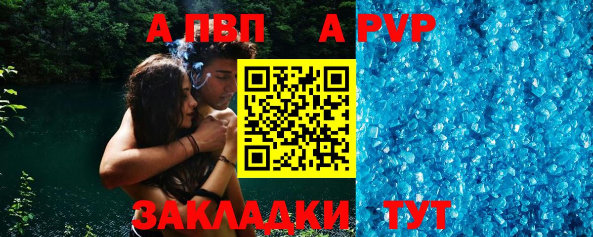 Alpha-PVP VHQ Нарткала
