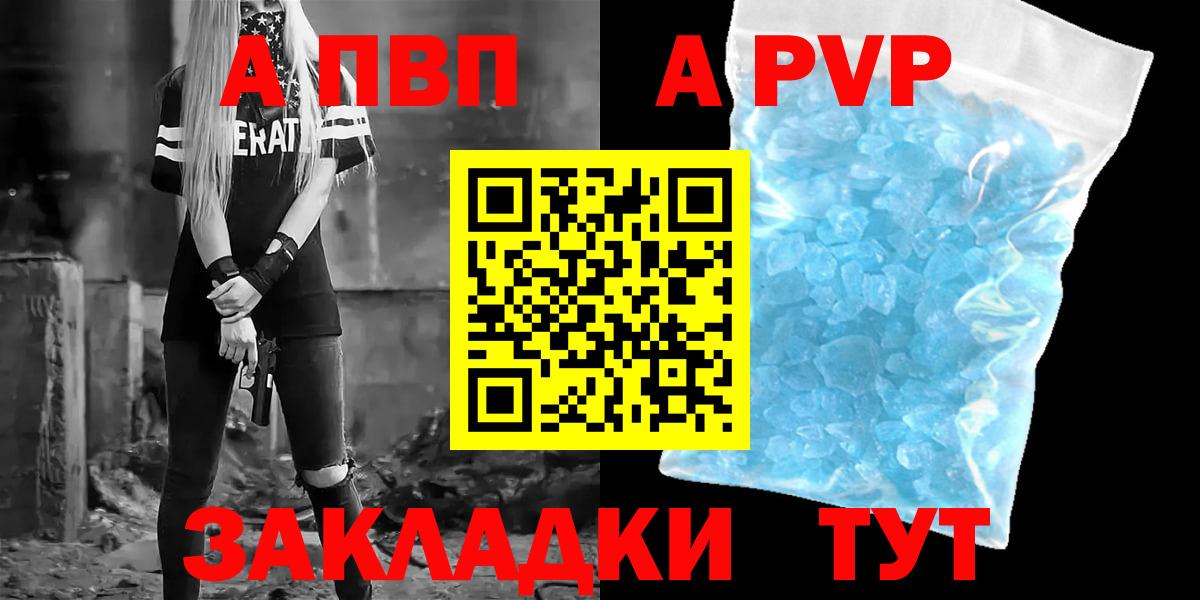 наркотики  Вход с VPN  Нарткала  Alpha-PVP Crystall  A PVP СК 