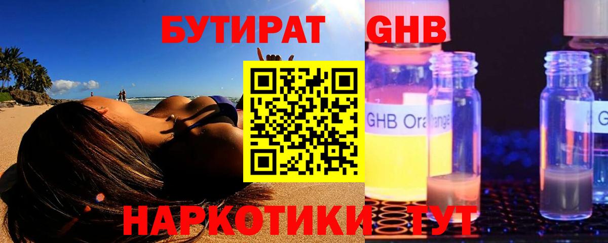 Нарткала  БУТИРАТ 1.4BDO  Вход с VPN 