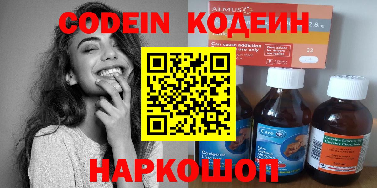 Нарткала  Кодеиновый сироп Lean напиток Lean (лин)  Вход с VPN  Кодеиновый сироп Lean напиток Lean (лин) 