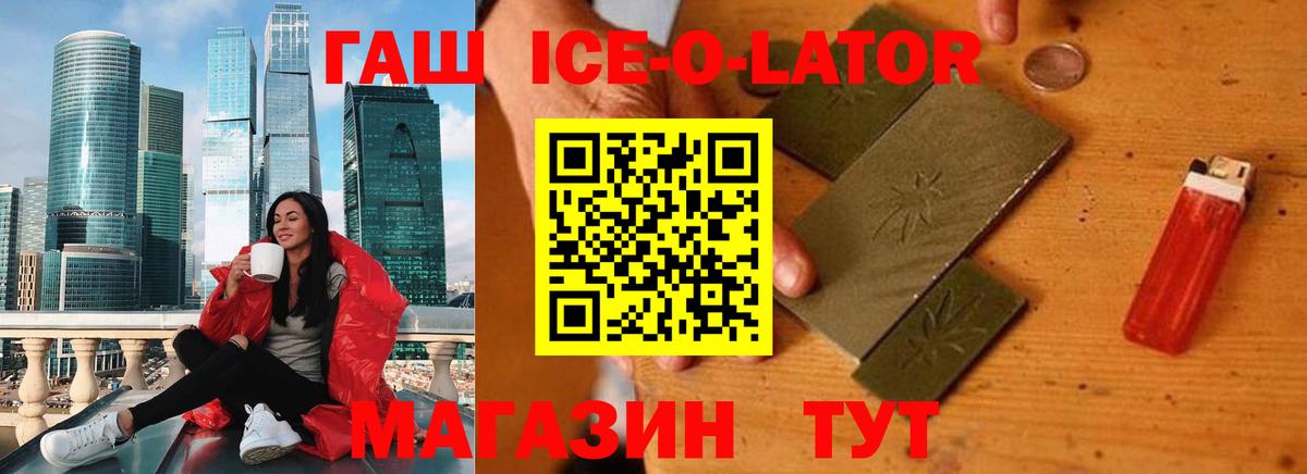 Нарткала  Гашиш Cannabis  ГАШИШ ice o lator  закладки  Вход с VPN 
