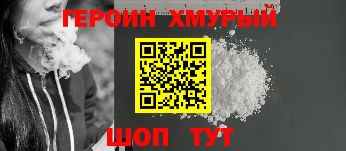 Нарткала  ГЕРОИН Афган  ГЕРОИН  Вход с VPN 