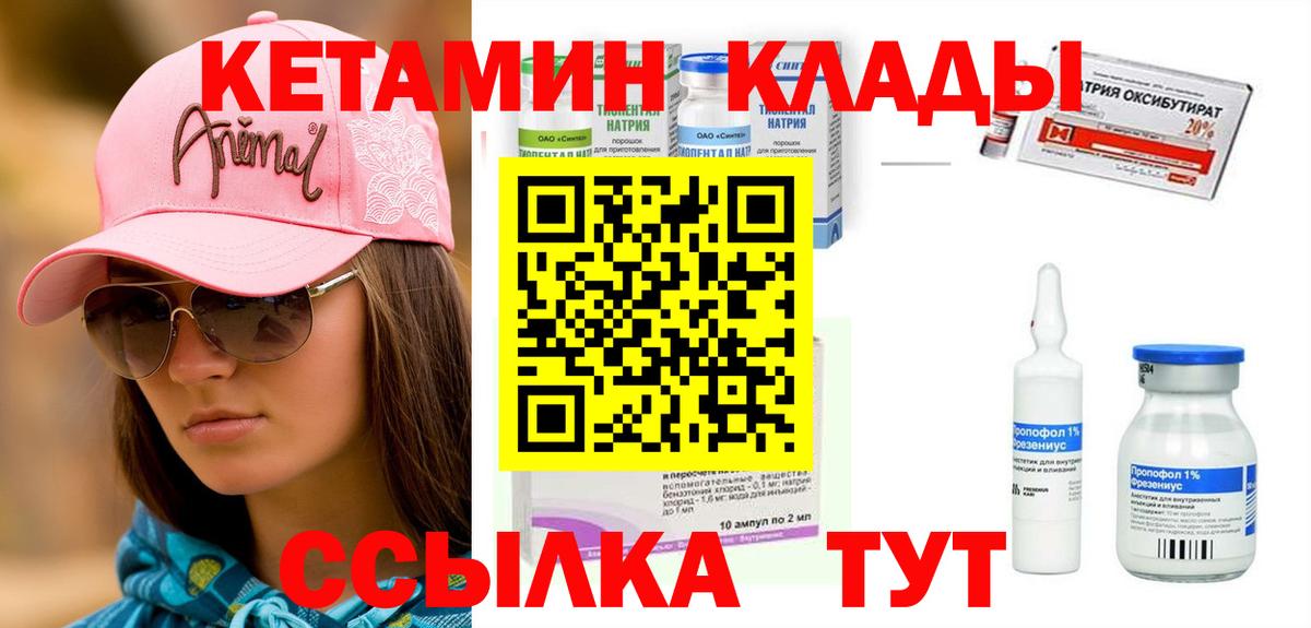 КЕТАМИН VHQ  Вход с VPN  Нарткала 