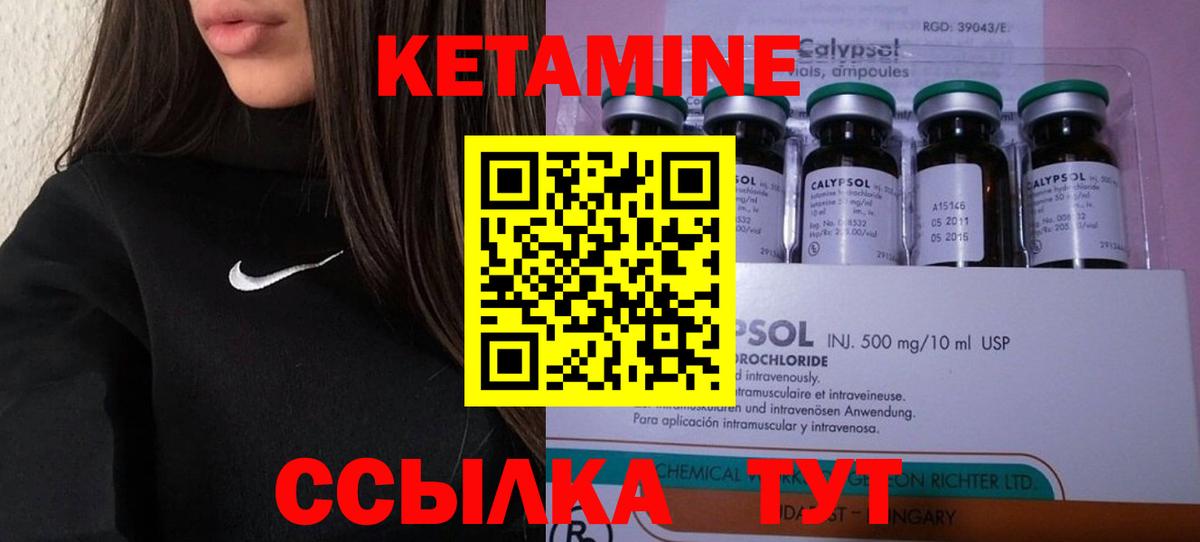 КЕТАМИН VHQ Нарткала
