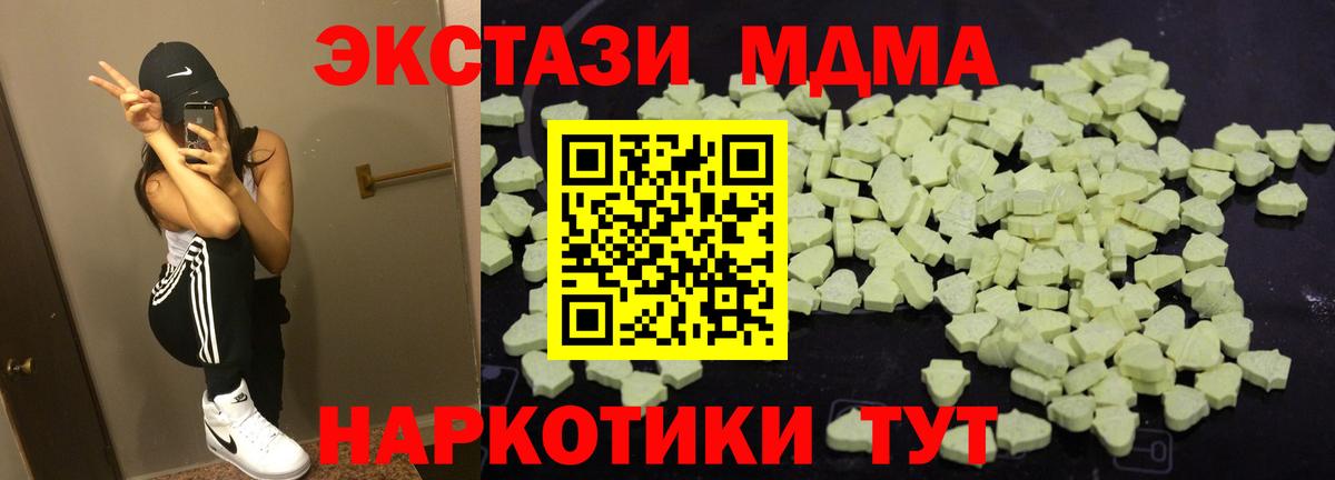МДМА молли Нарткала