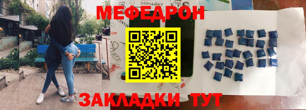 Меф mephedrone  МЯУ-МЯУ  Нарткала  Мефедрон мука  Вход с VPN 