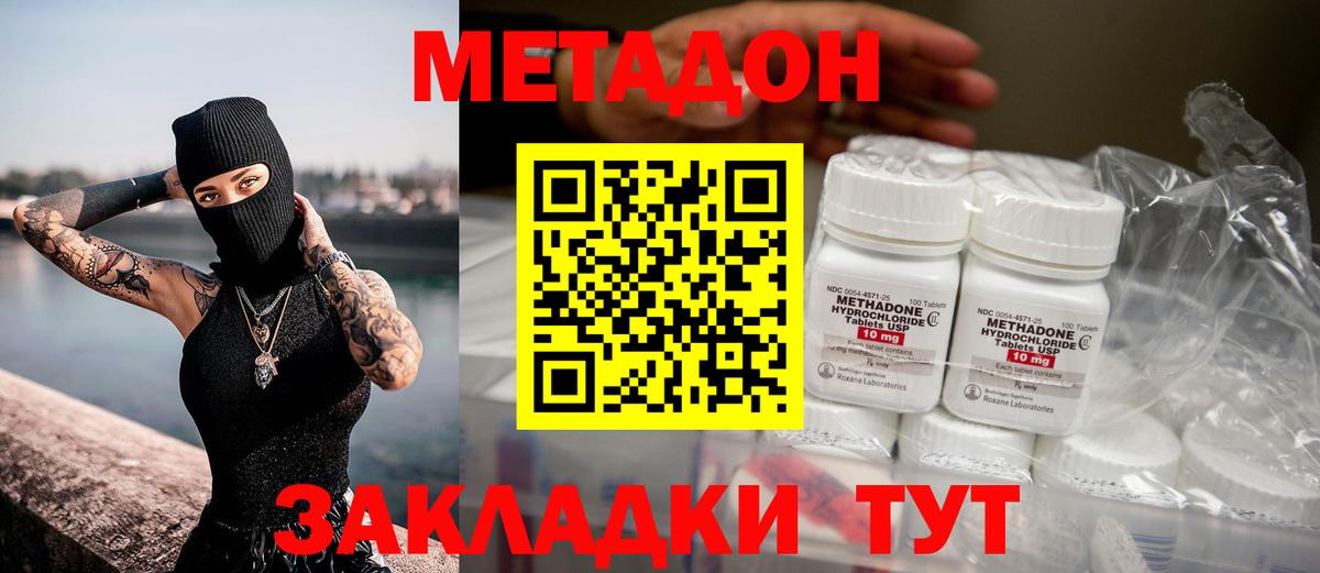 blacksprut   МЕТАДОН methadone  Вход с VPN  Нарткала  Метадон methadone 