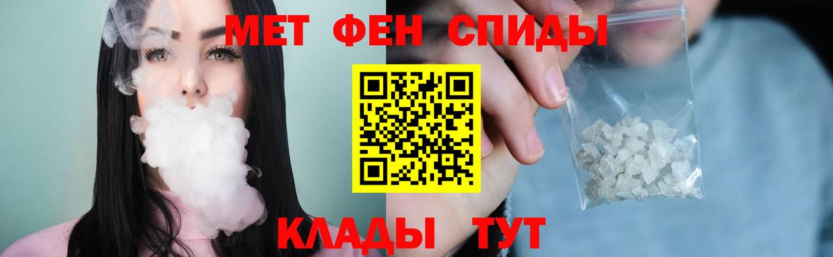 Первитин мет Нарткала