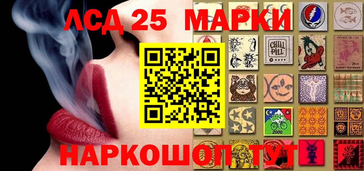 Наркотические марки 1500мкг Нарткала