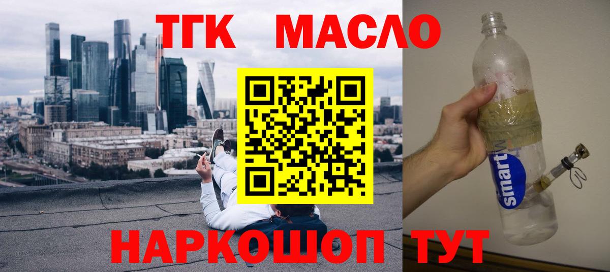 Дистиллят ТГК жижа Нарткала