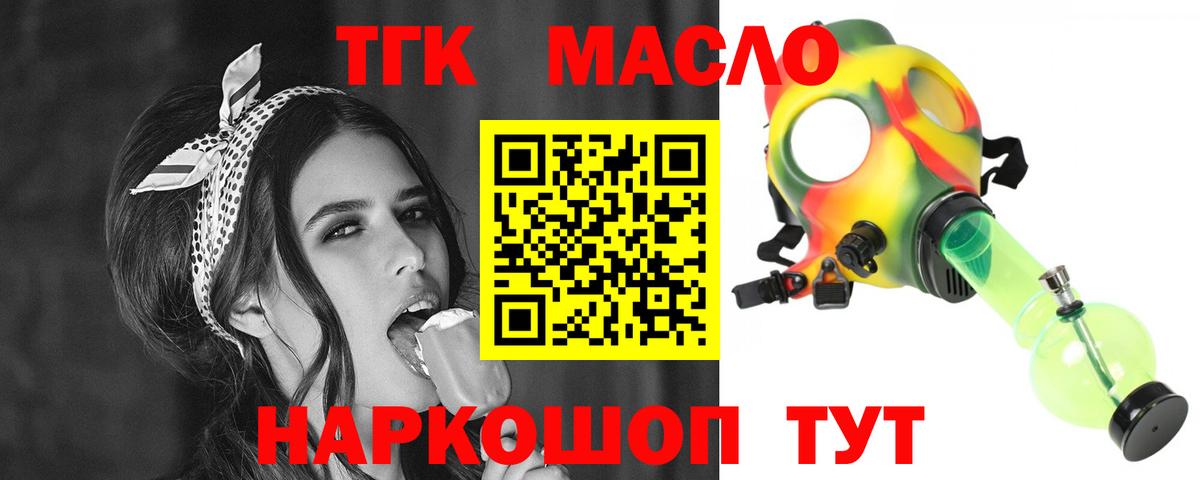 продажа наркотиков  ТГК вейп с тгк  Нарткала  Вход с VPN  ТГК THC oil 