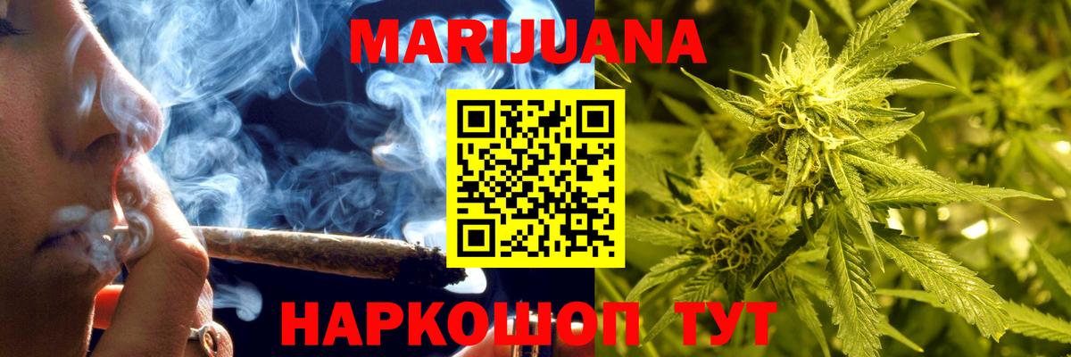 Шишки марихуана план  Шишки марихуана Ganja  Вход с VPN  Канабис LSD WEED  Нарткала 